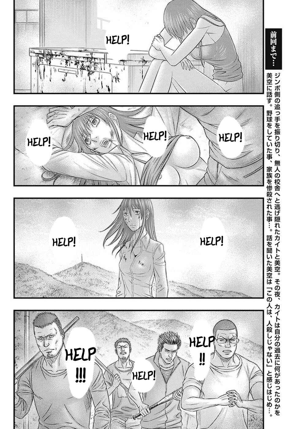 Muhoutou Chapter 17 - Page 2
