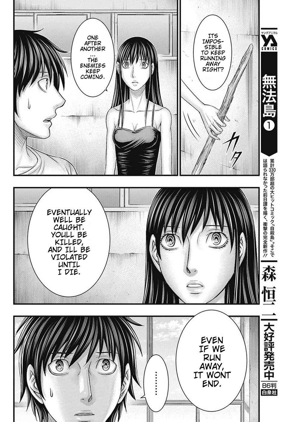 Muhoutou Chapter 17 - Page 6