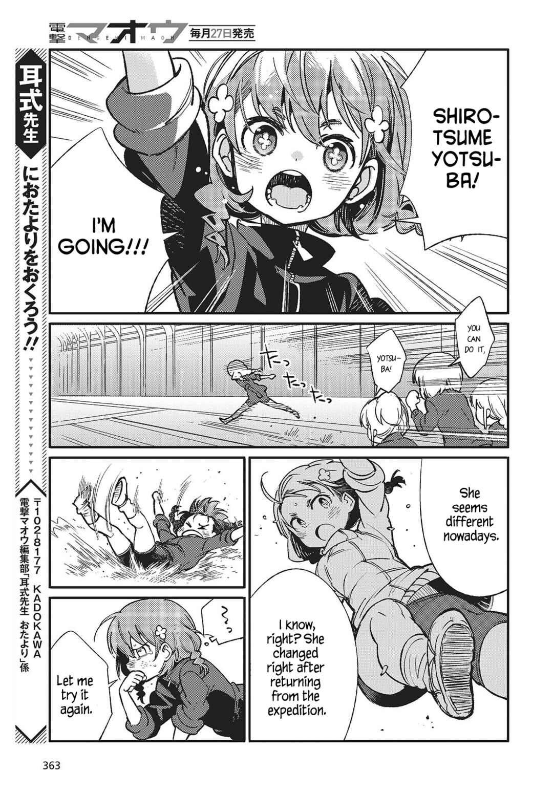 Kodoku no Kochou wa Donna Yume wo Miru no ka? Chapter 8.5 - Page 3