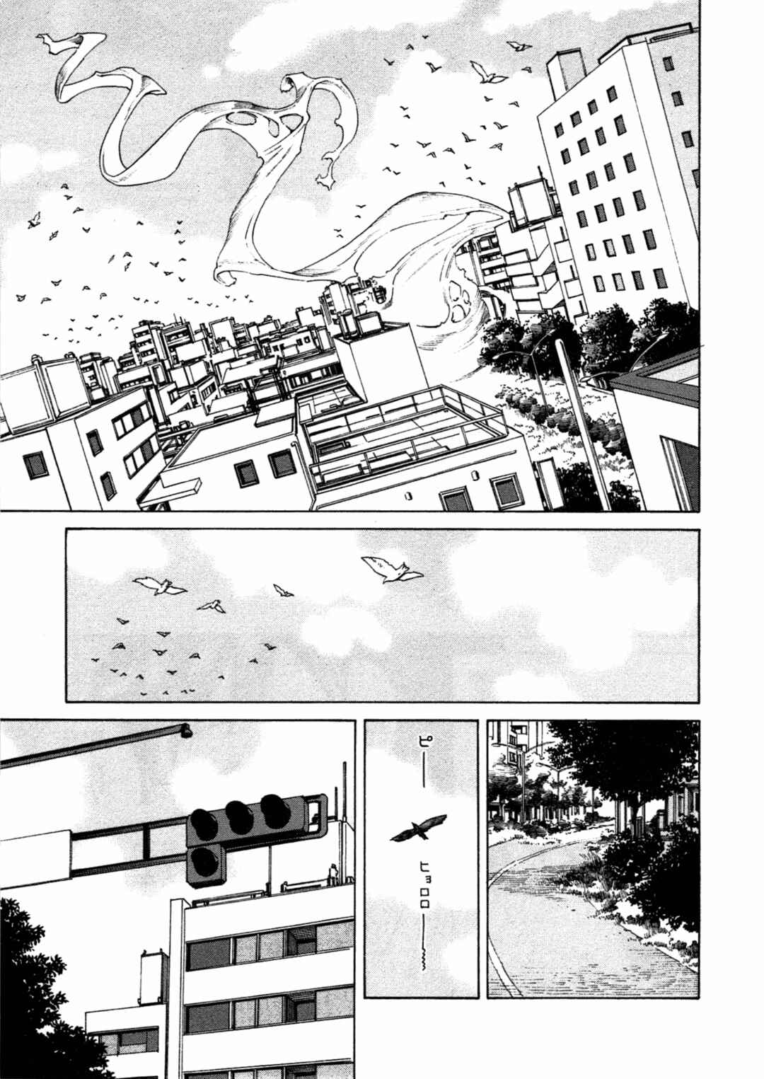 Chikyuu no Houkago Chapter 6 - Page 23