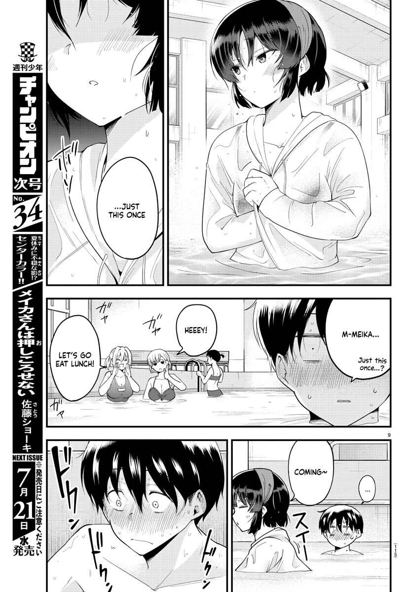 Meika-san wa Oshikorosenai Chapter 74 - Page 8