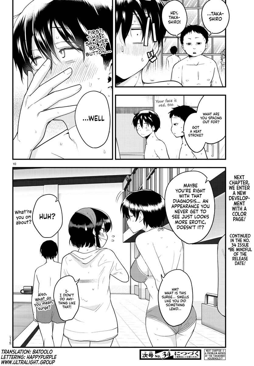Meika-san wa Oshikorosenai Chapter 74 - Page 9