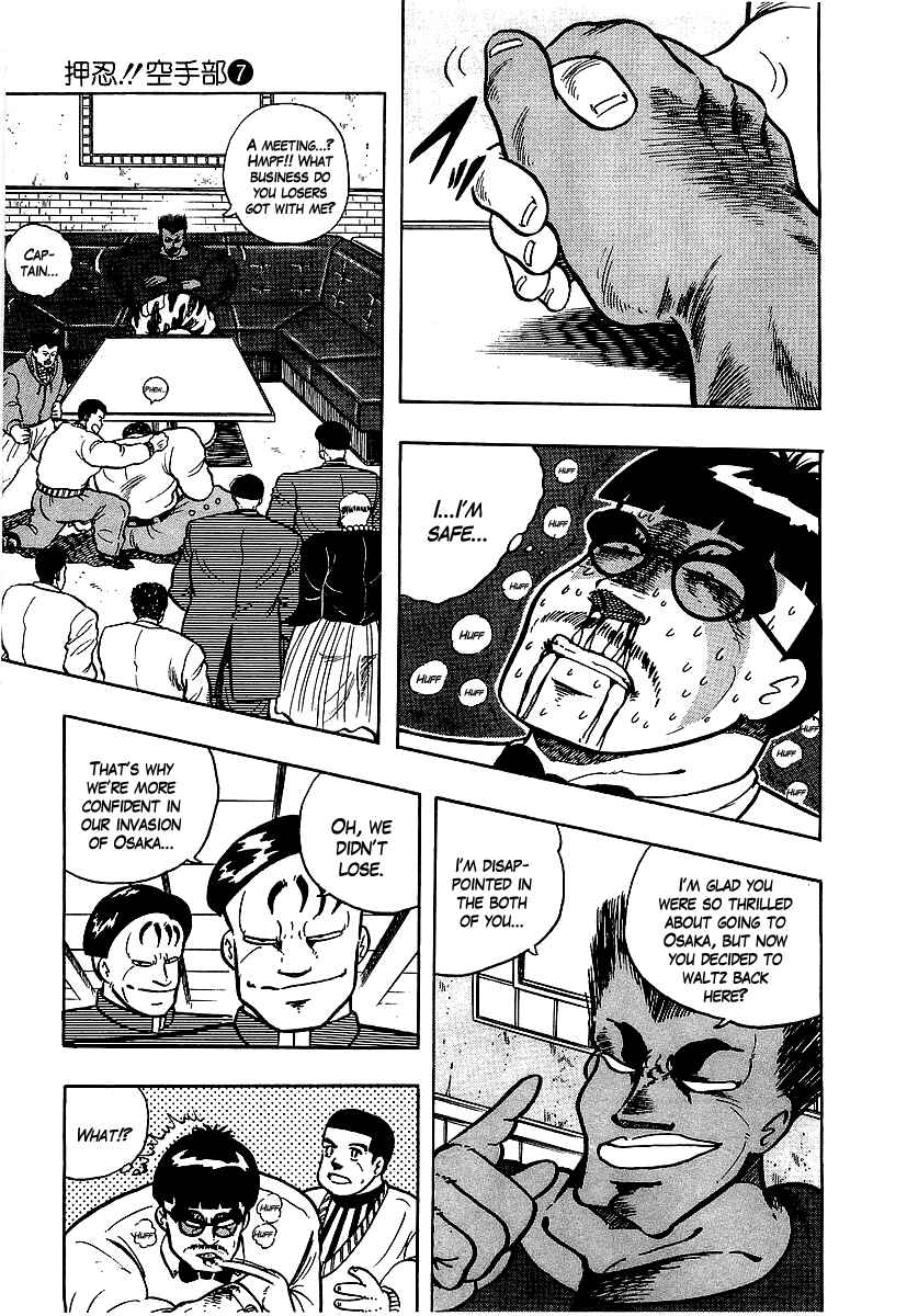 Osu!! Karate-bu Chapter 63 - Page 11