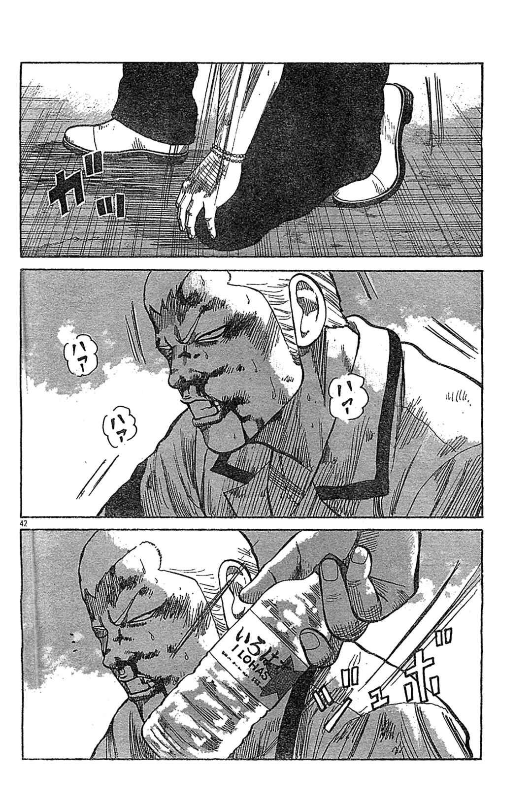 WORST Chapter 126 - Page 41
