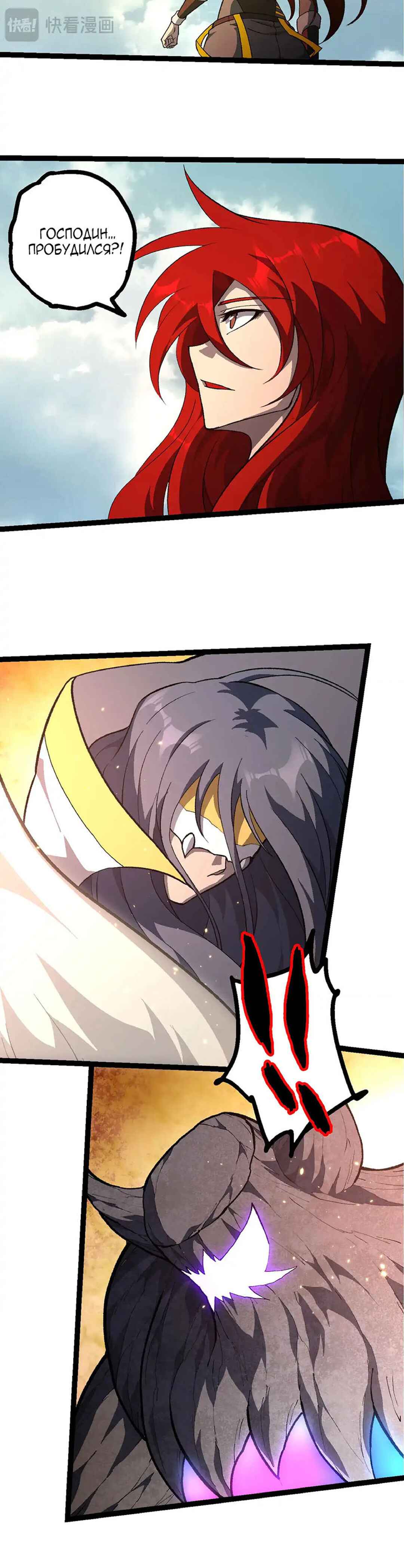 Starting Over as a Tree Chapter 480 - Page 10