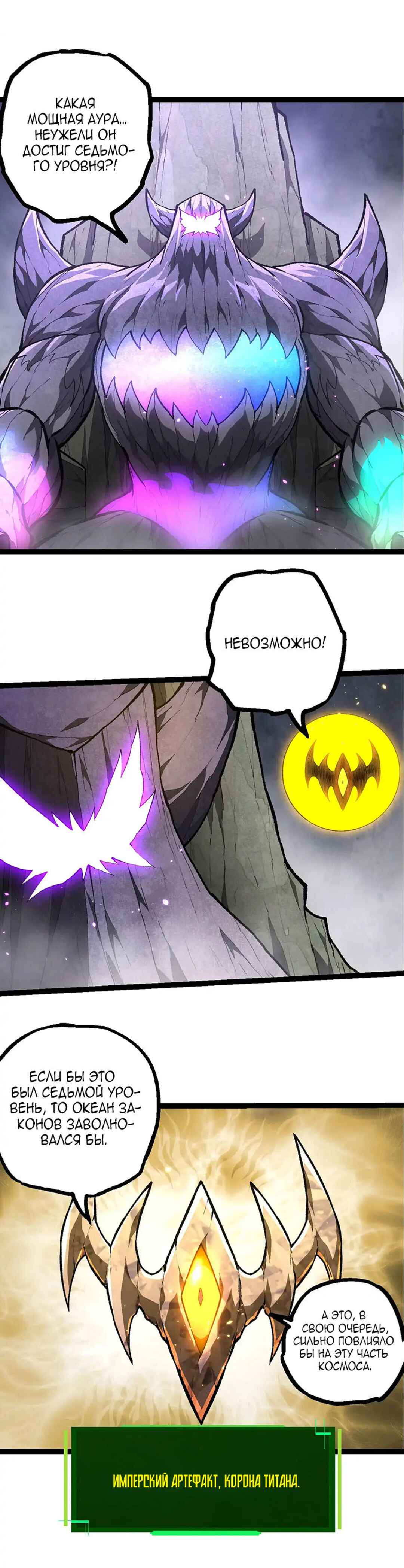 Starting Over as a Tree Chapter 480 - Page 11