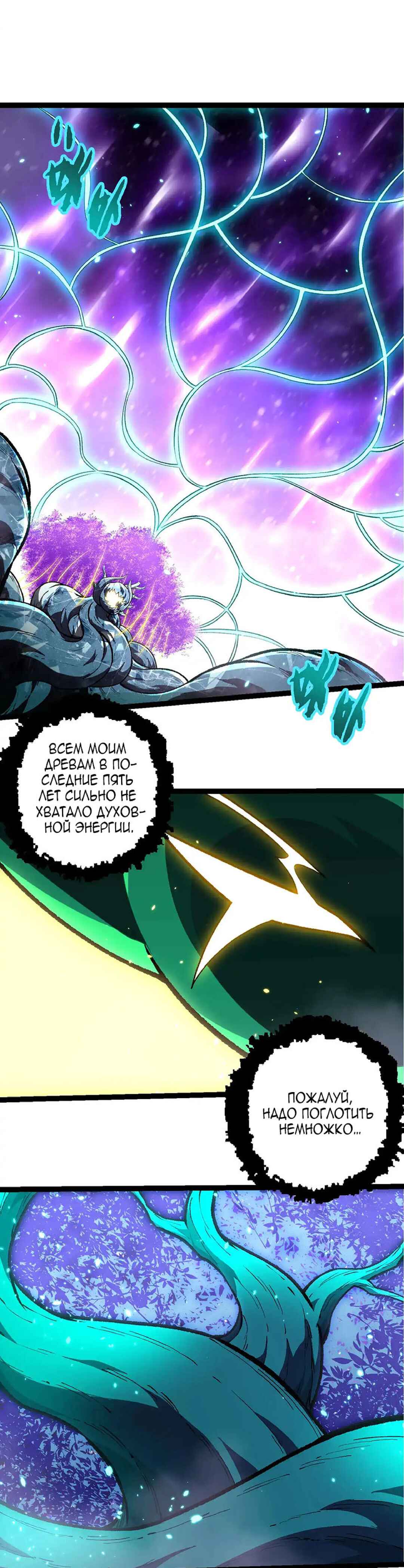 Starting Over as a Tree Chapter 480 - Page 15