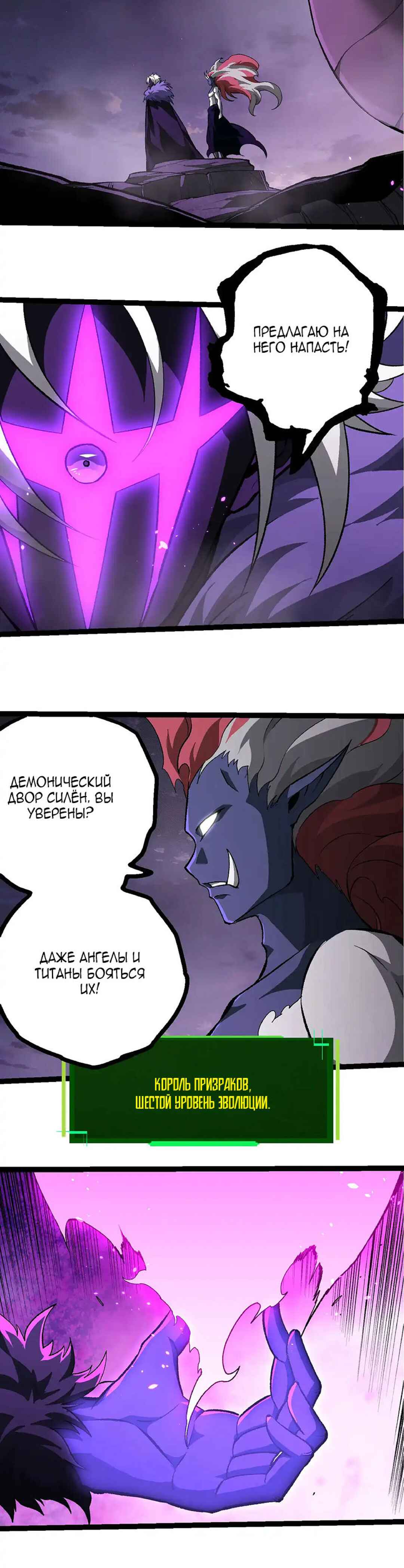 Starting Over as a Tree Chapter 480 - Page 18