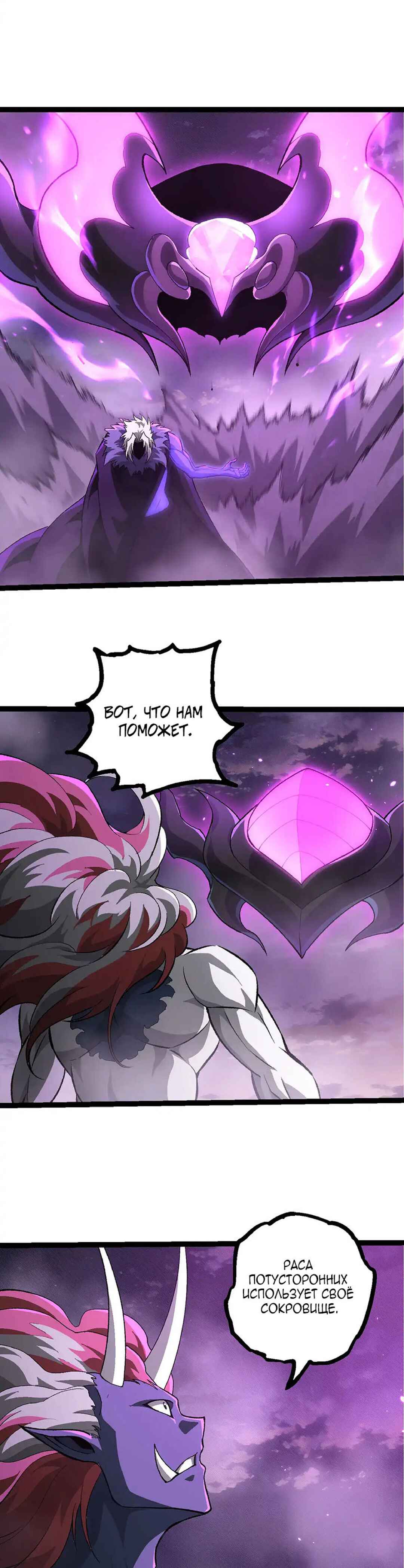 Starting Over as a Tree Chapter 480 - Page 19