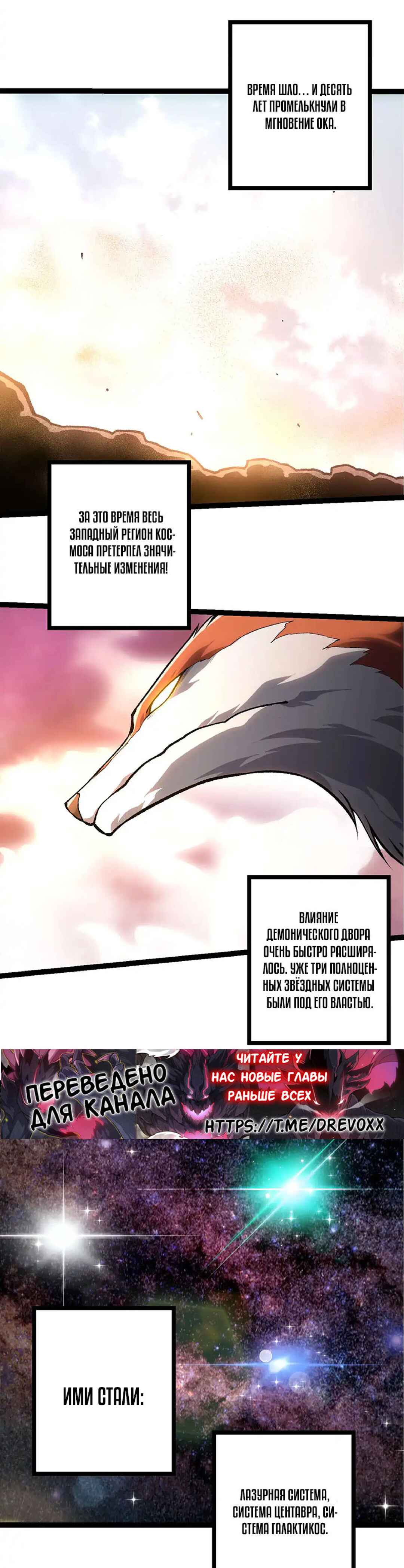 Starting Over as a Tree Chapter 480 - Page 2