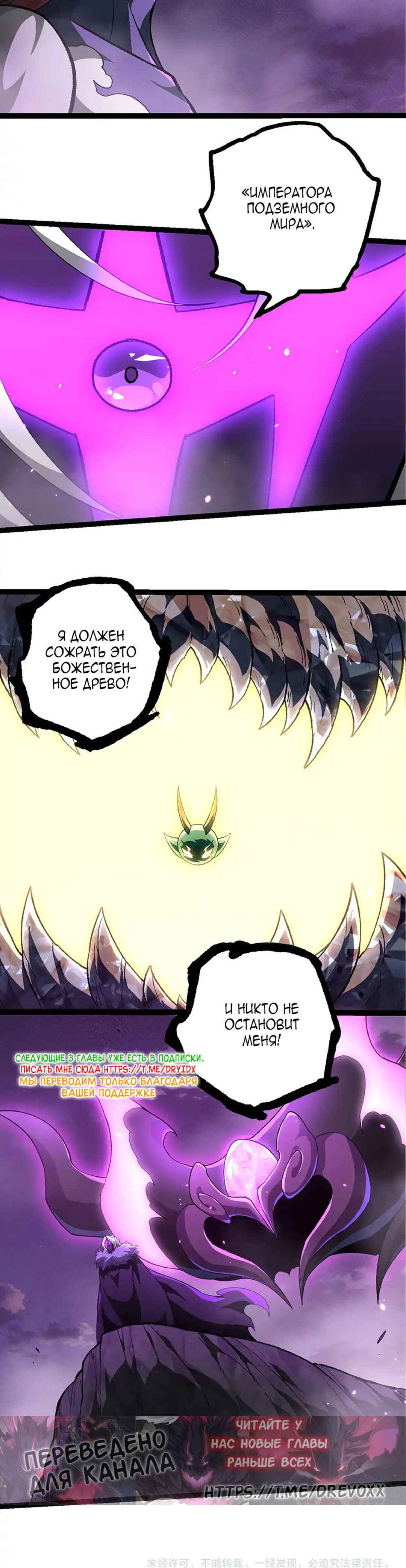 Starting Over as a Tree Chapter 480 - Page 20