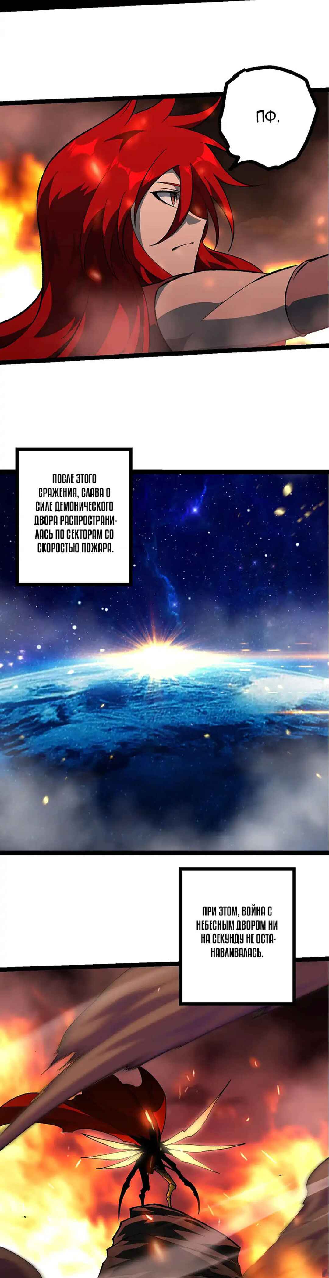 Starting Over as a Tree Chapter 480 - Page 5