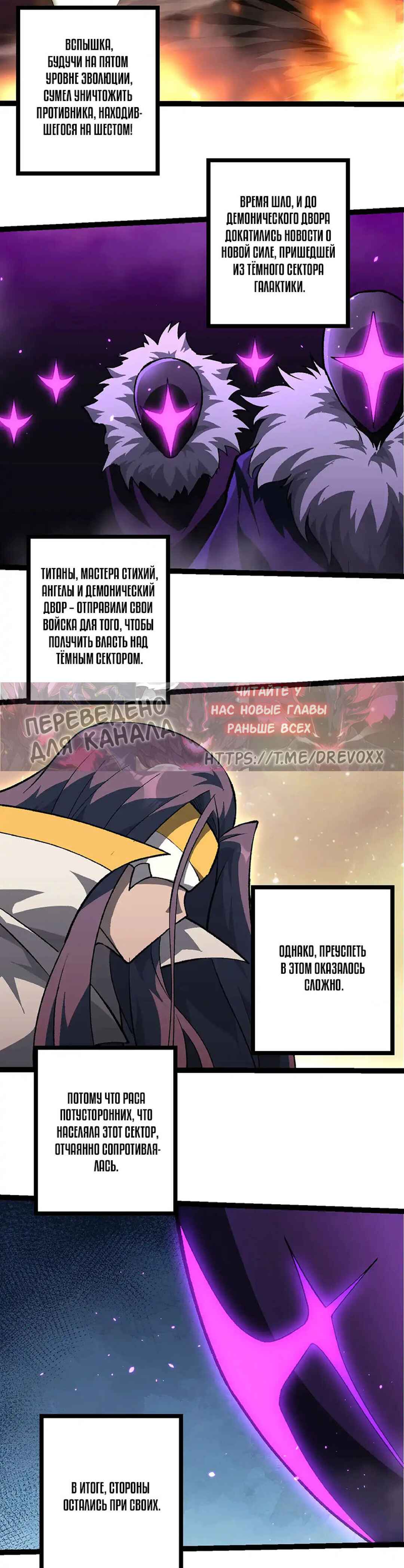 Starting Over as a Tree Chapter 480 - Page 6