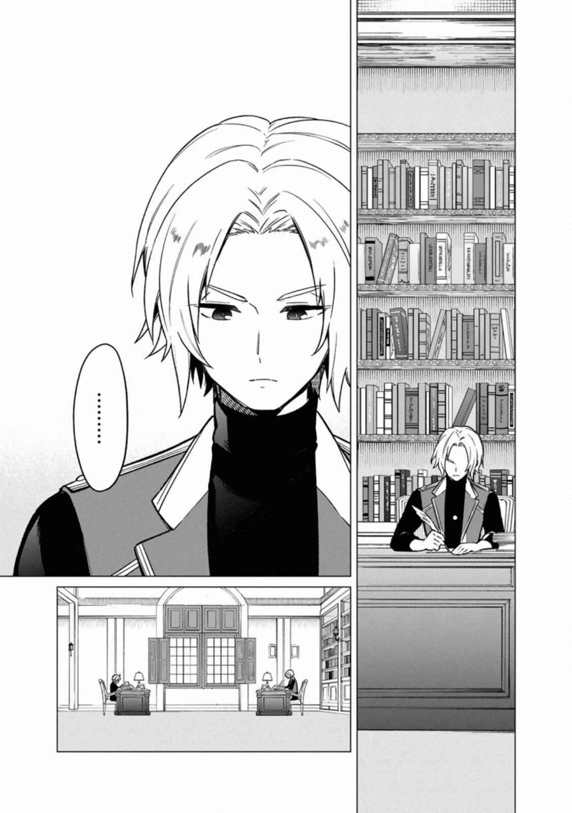 Ore no Shibou Flag ga Todomaru Tokoro o Shiranai Chapter 31 - Page 18