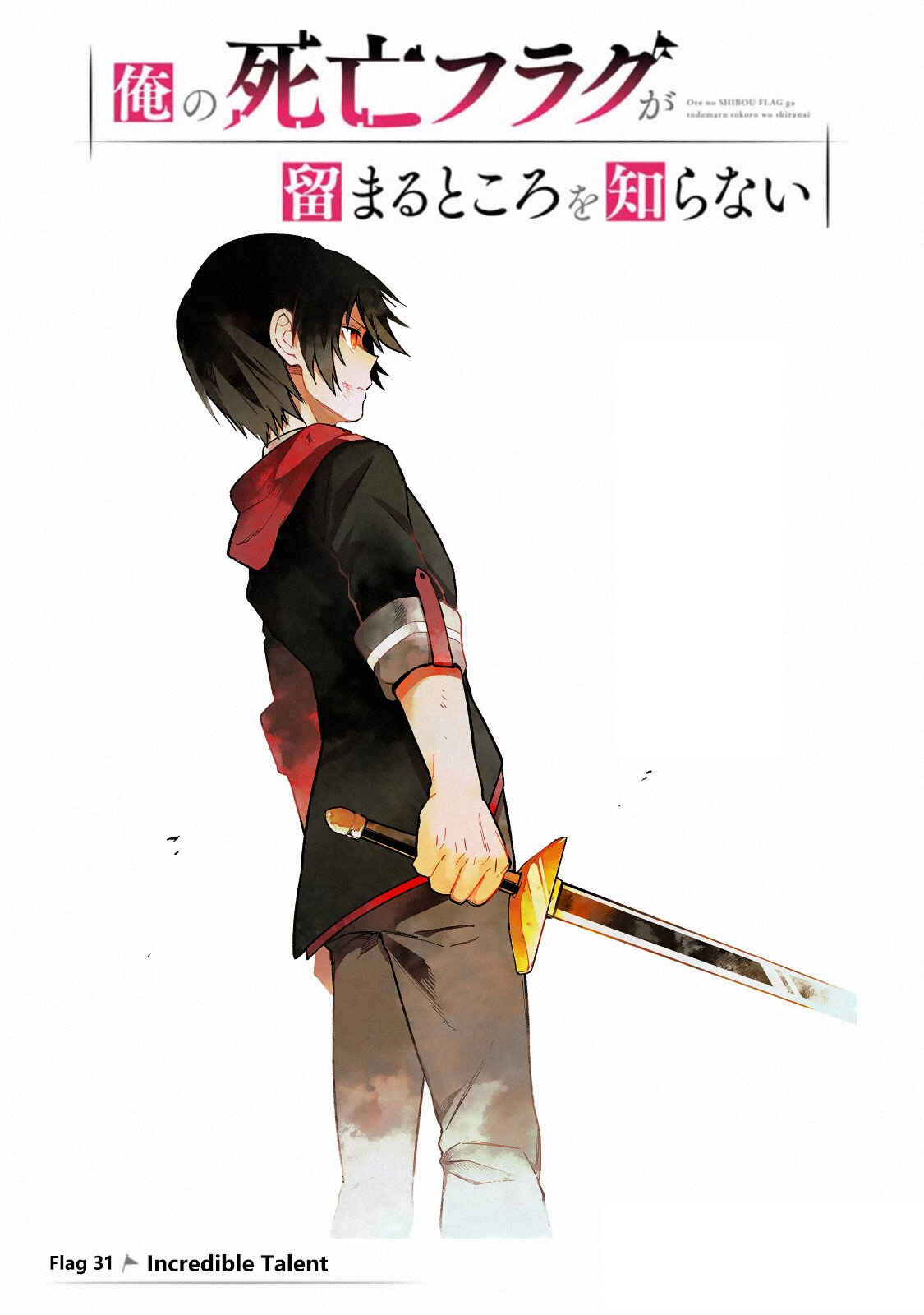 Ore no Shibou Flag ga Todomaru Tokoro o Shiranai Chapter 31 - Page 4