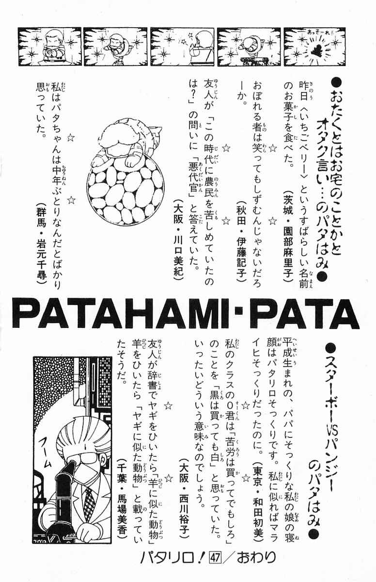 Patalliro! Chapter 204.4 - Page 35