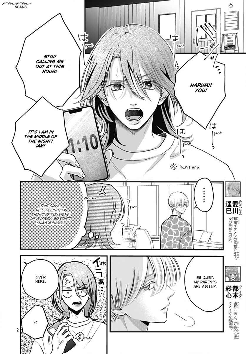 Koi Suru Lip Tint Chapter 7 - Page 2