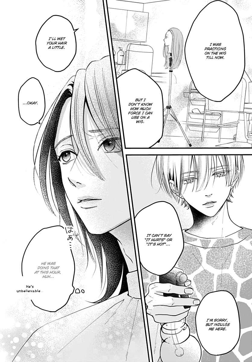 Koi Suru Lip Tint Chapter 7 - Page 4