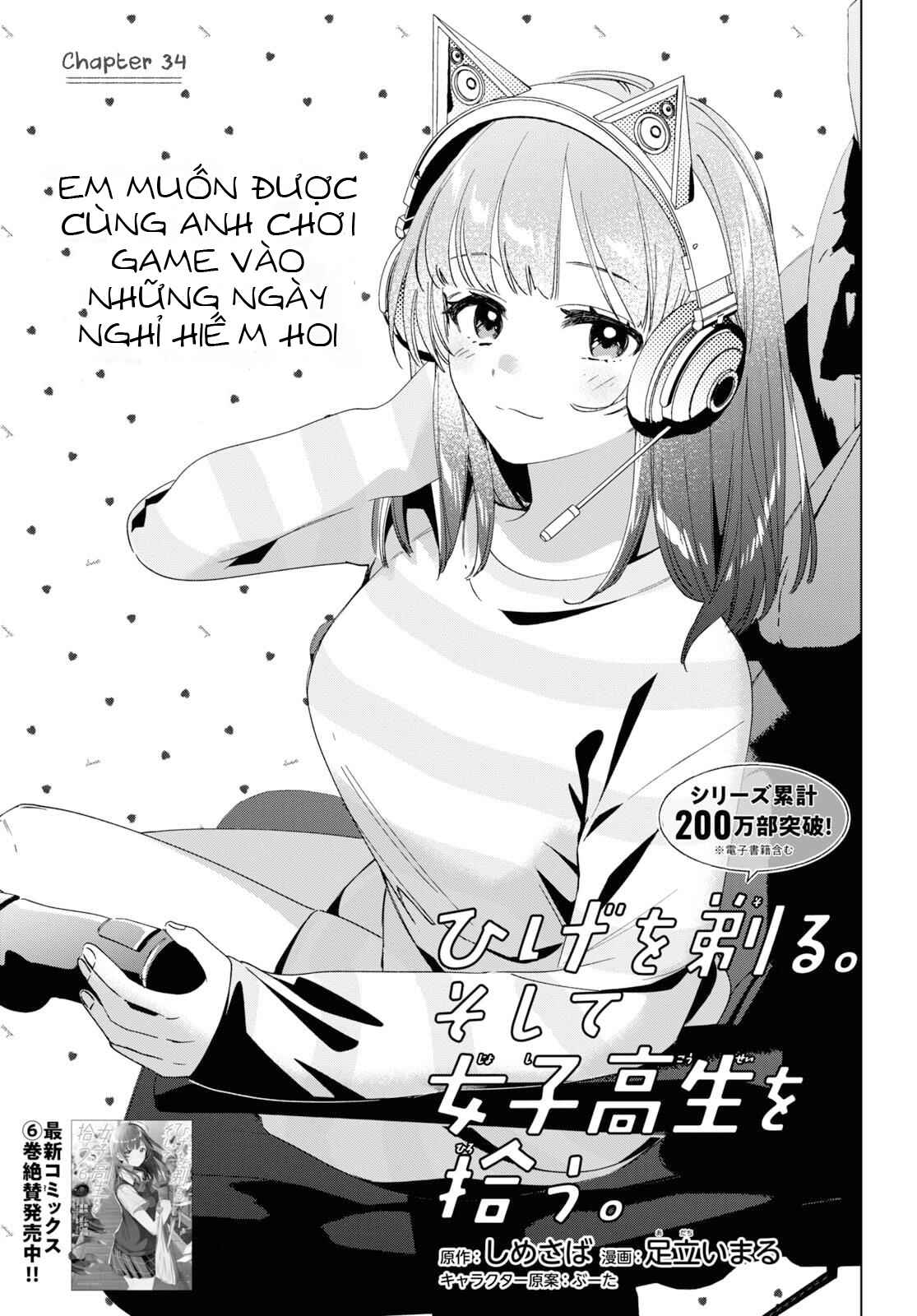 Hige o Soru. Soshite Joshikousei o Hirou. Chapter 34 - Page 3