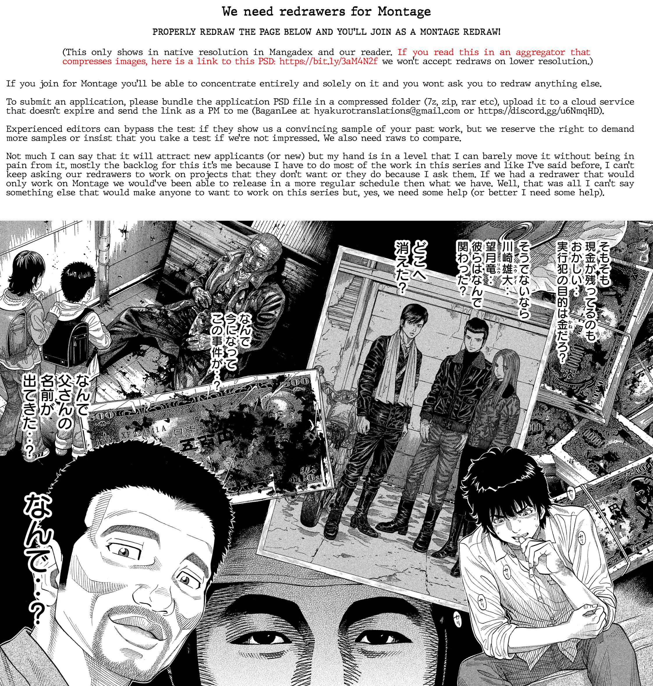 Montage Chapter 116 - Page 2