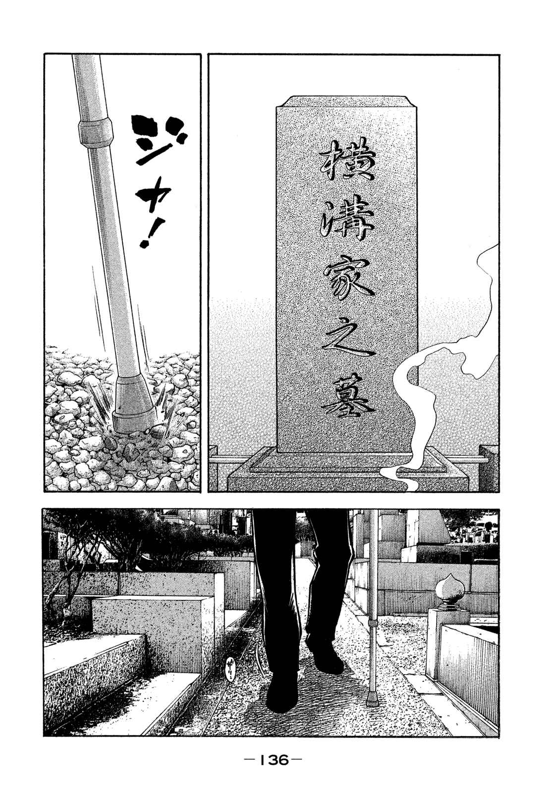 Montage Chapter 116 - Page 3