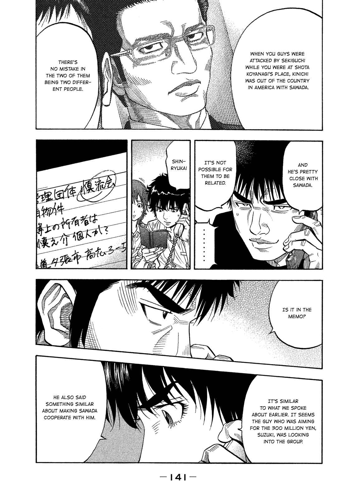 Montage Chapter 116 - Page 8