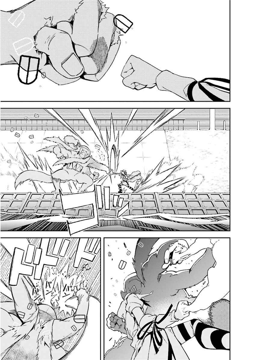 Yumekui Merry Chapter 81 - Page 8