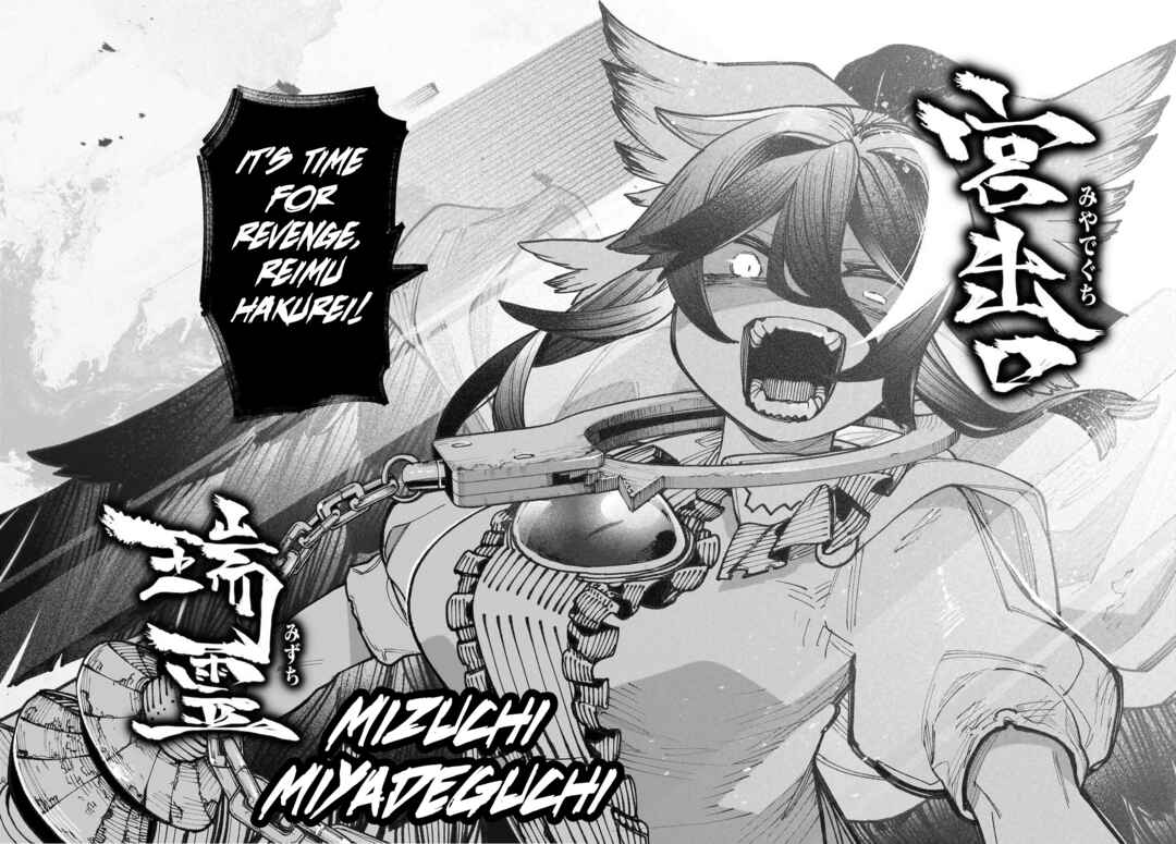 Touhou Chireikiden: Hansoku Tantei Satori Chapter 40 - Page 31