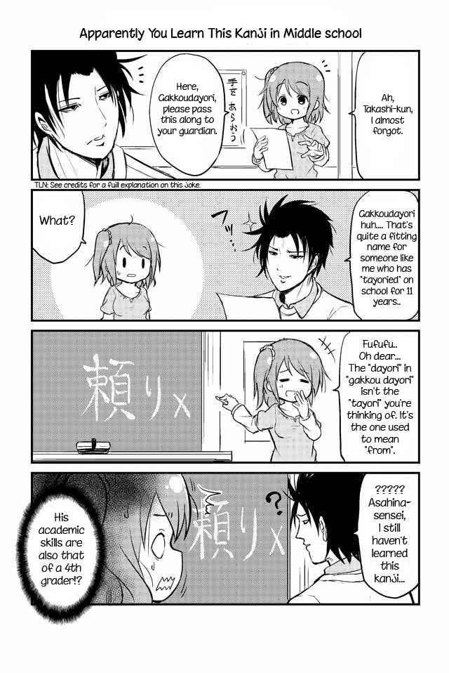 Veteran Shougakusei Takashi Chapter 15 - Page 1