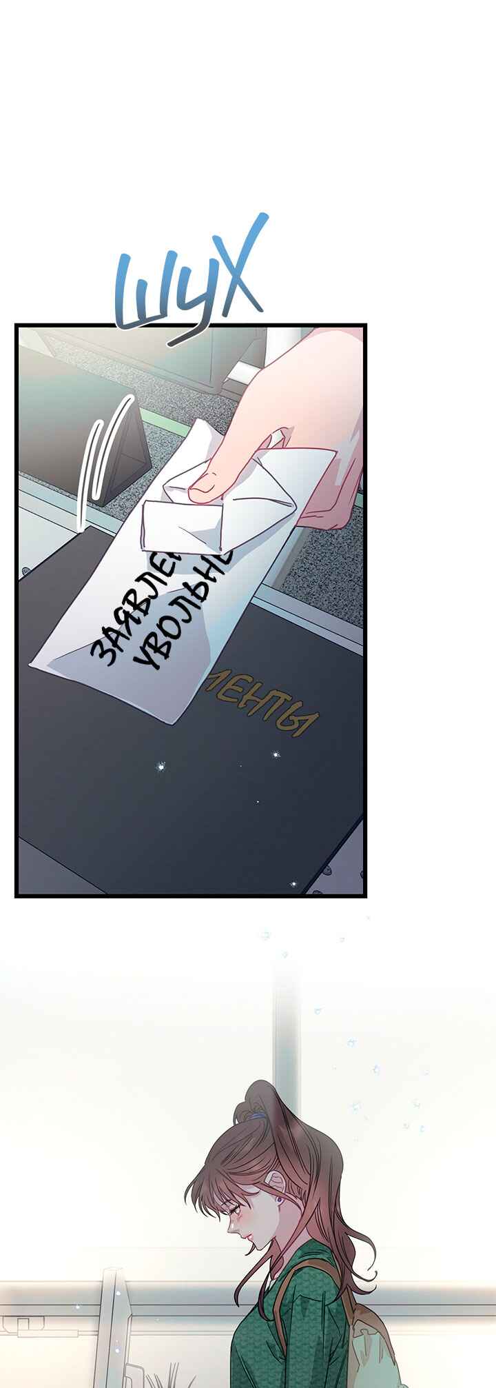 A Morning Kiss at Tiffany's Chapter 72 - Page 1