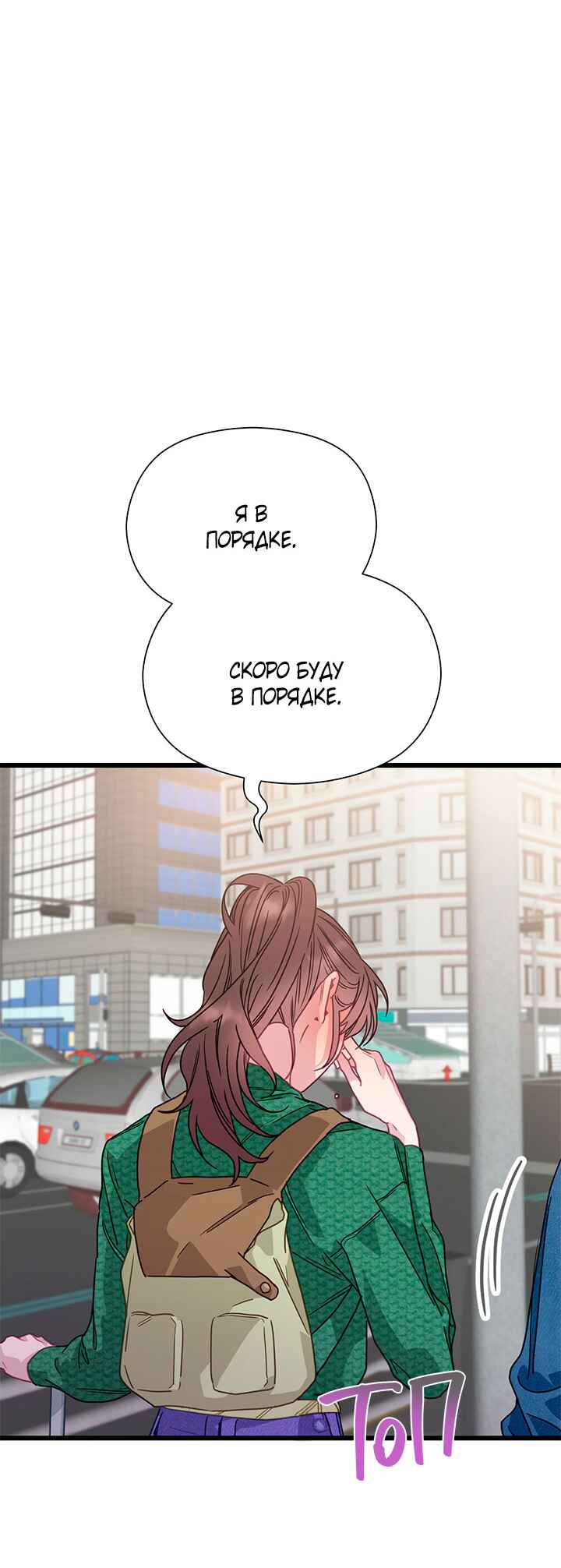 A Morning Kiss at Tiffany's Chapter 72 - Page 10