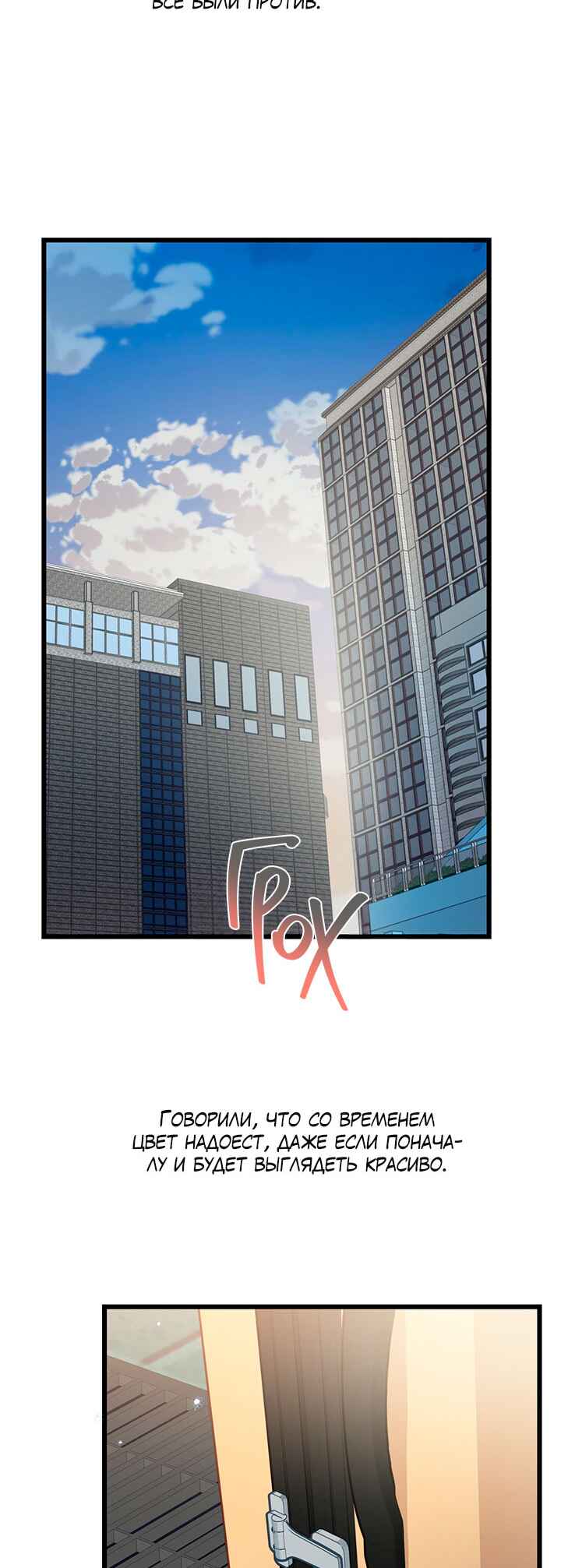 A Morning Kiss at Tiffany's Chapter 72 - Page 3