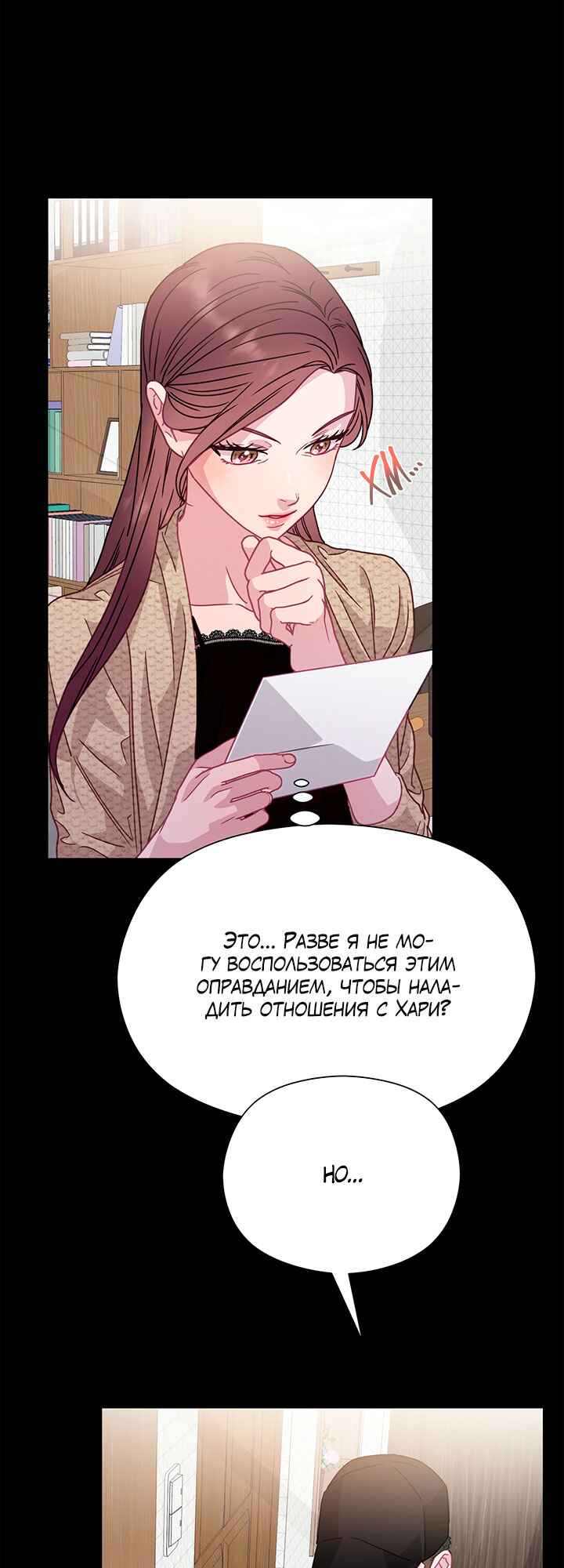 A Morning Kiss at Tiffany's Chapter 72 - Page 39