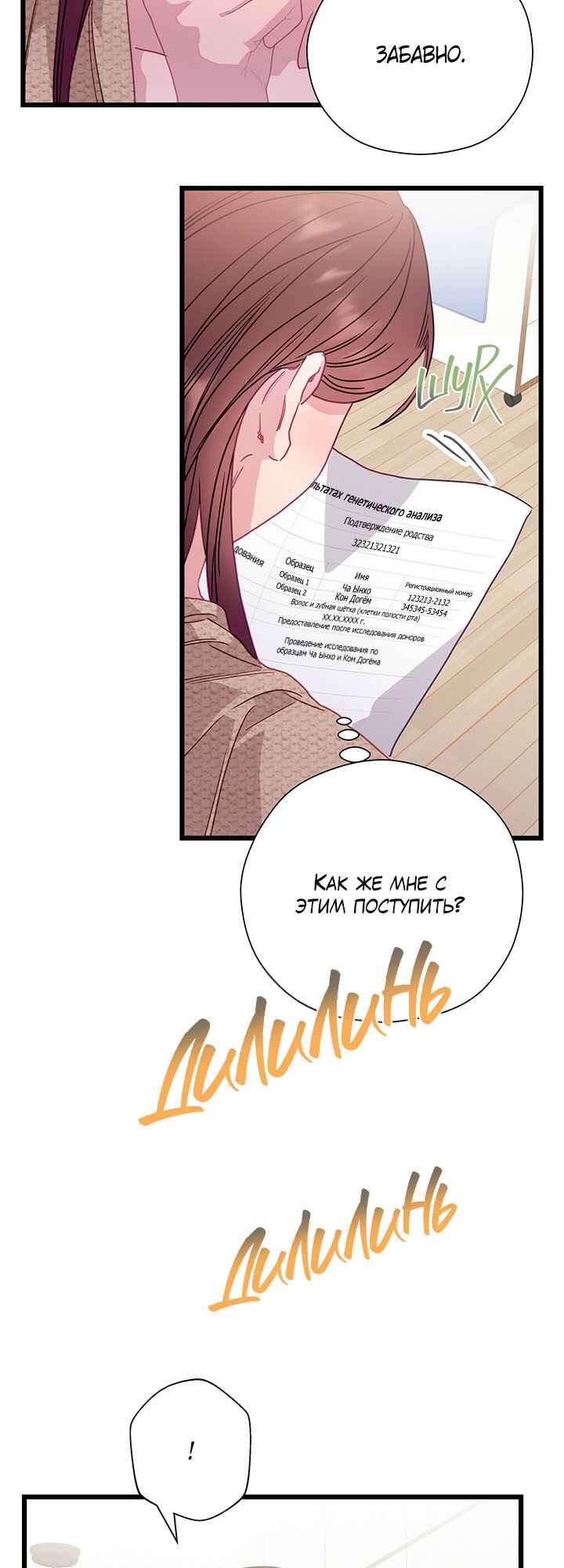 A Morning Kiss at Tiffany's Chapter 72 - Page 44
