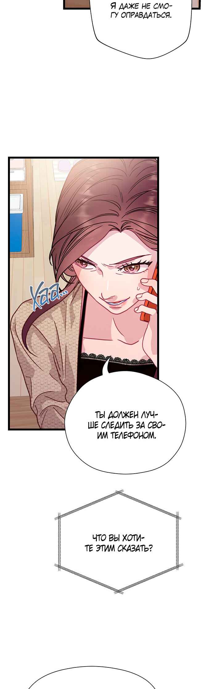A Morning Kiss at Tiffany's Chapter 72 - Page 52
