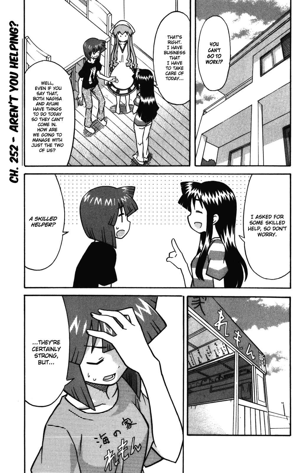 Shinryaku! Ika Musume Chapter 252 - Page 2