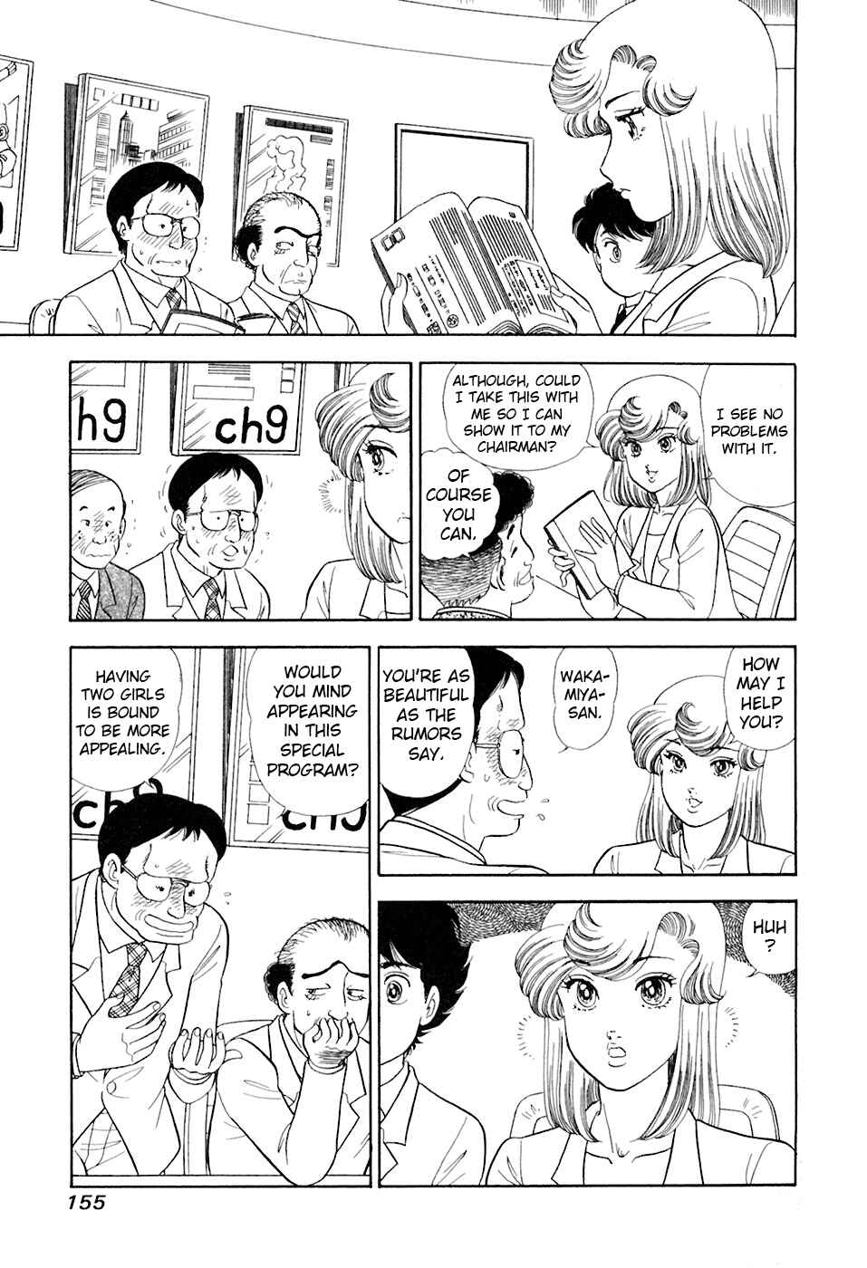 Amai Seikatsu Chapter 395 - Page 8
