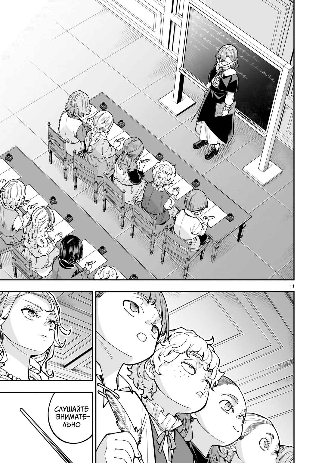 Shinimodori Oujo wa Ikinobiru tame ni Yuri Harem o Tsukuru koto ni shita Chapter 14.1 - Page 11