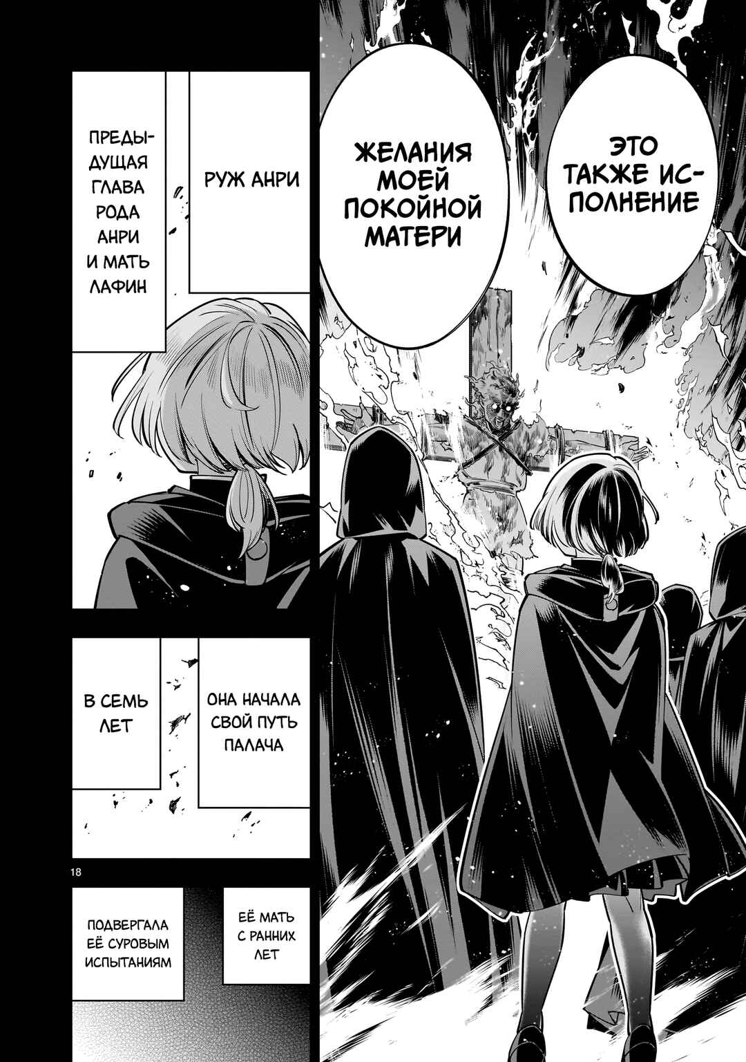 Shinimodori Oujo wa Ikinobiru tame ni Yuri Harem o Tsukuru koto ni shita Chapter 14.1 - Page 18