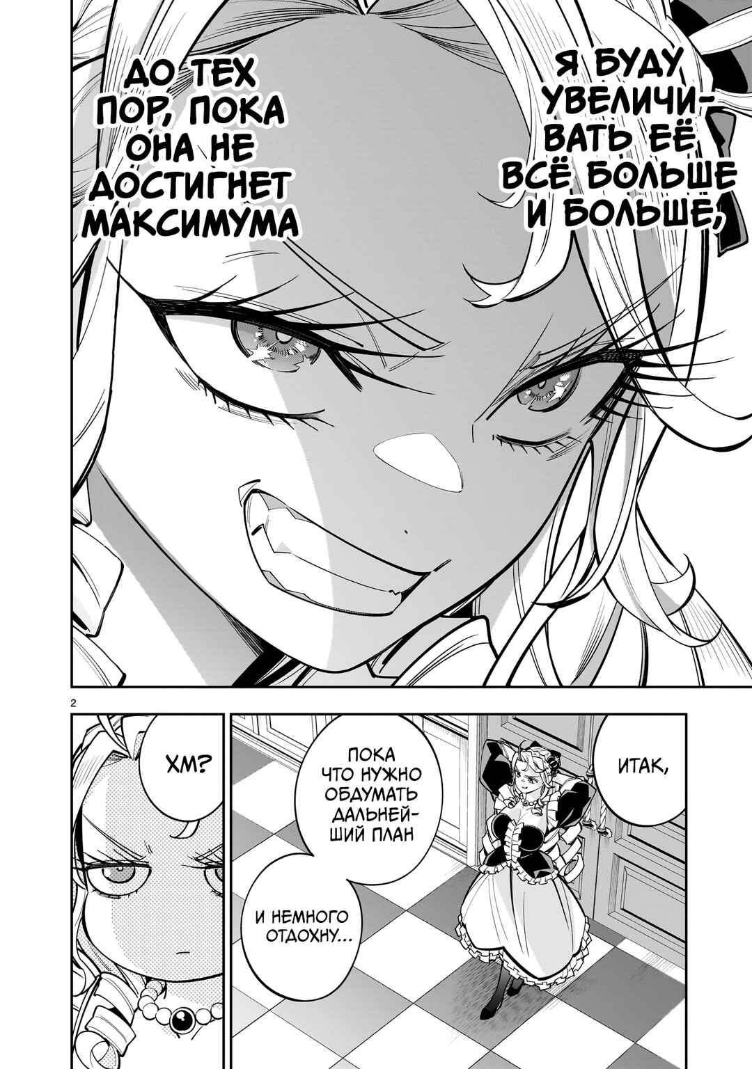 Shinimodori Oujo wa Ikinobiru tame ni Yuri Harem o Tsukuru koto ni shita Chapter 14.1 - Page 2