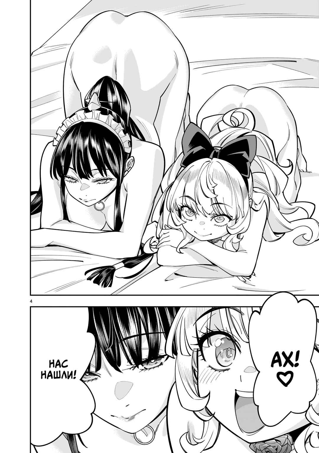 Shinimodori Oujo wa Ikinobiru tame ni Yuri Harem o Tsukuru koto ni shita Chapter 14.1 - Page 4
