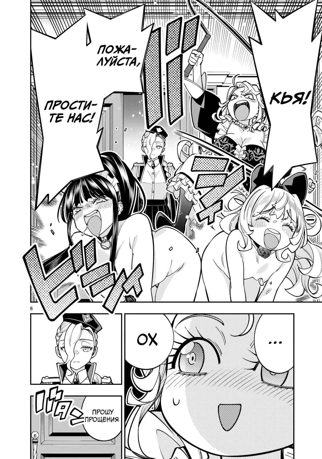 Shinimodori Oujo wa Ikinobiru tame ni Yuri Harem o Tsukuru koto ni shita Chapter 14.1 - Page 6
