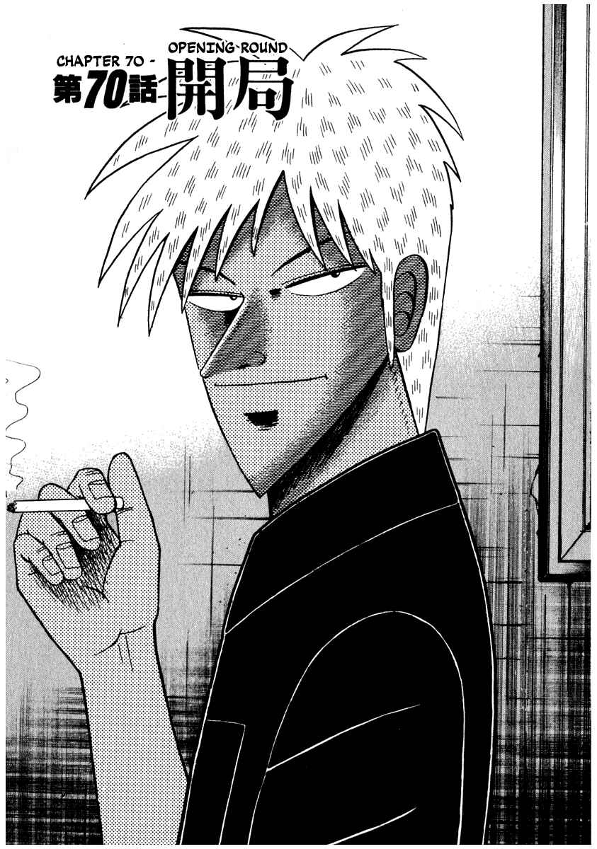 Akagi: Yami ni Oritatta Tensai Chapter 70 - Page 1