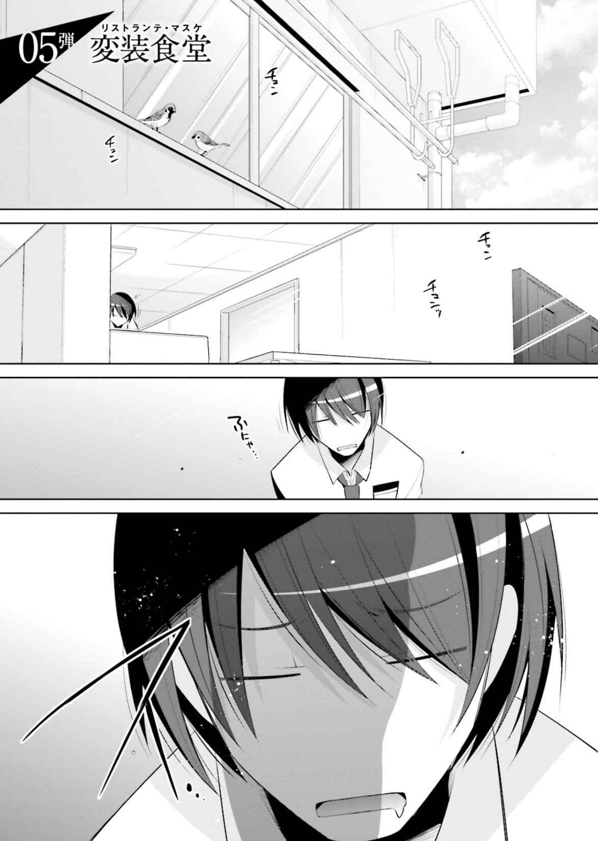Hidan no Aria - G no Ketsuzoku Chapter 98 - Page 1