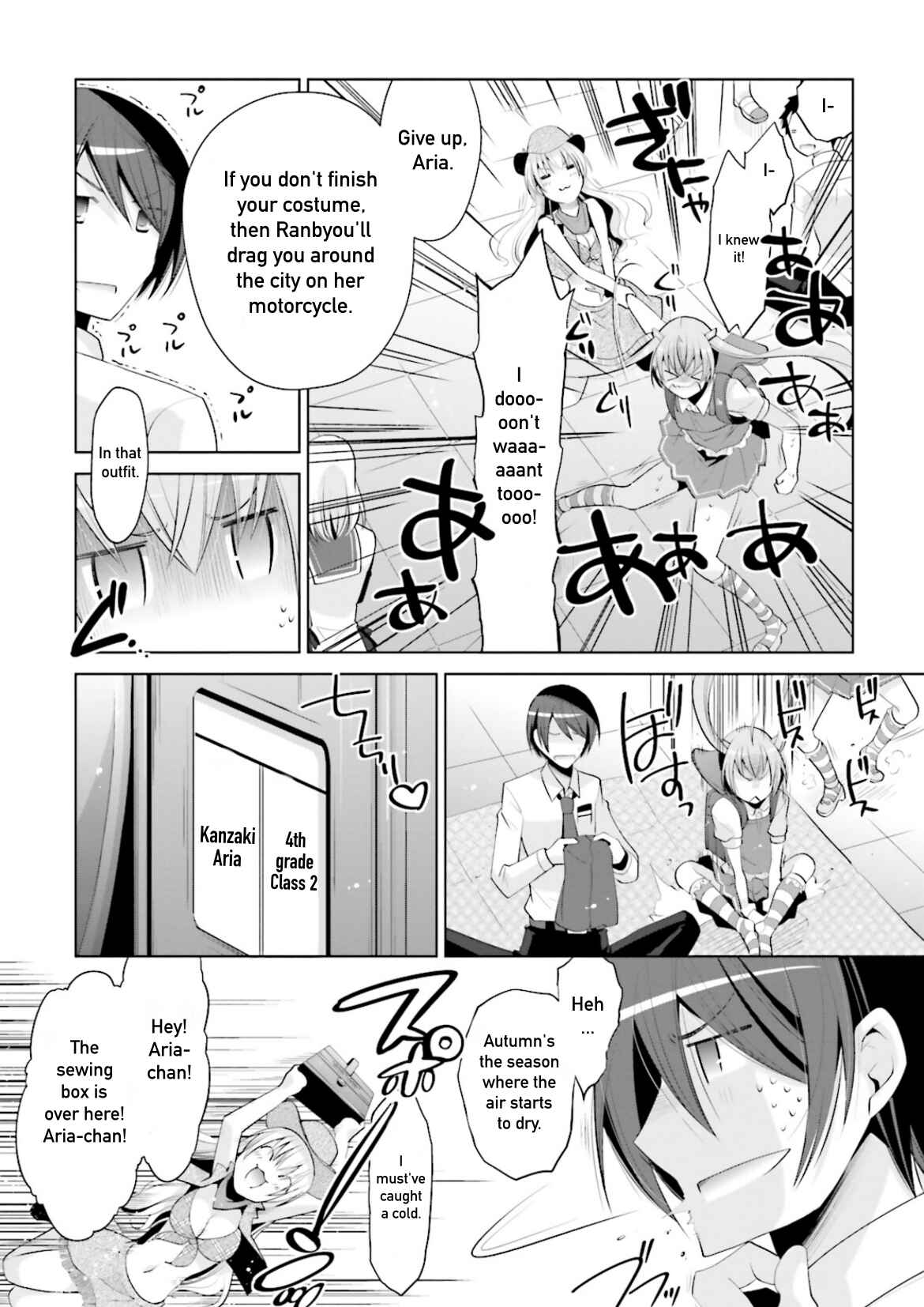 Hidan no Aria - G no Ketsuzoku Chapter 98 - Page 17