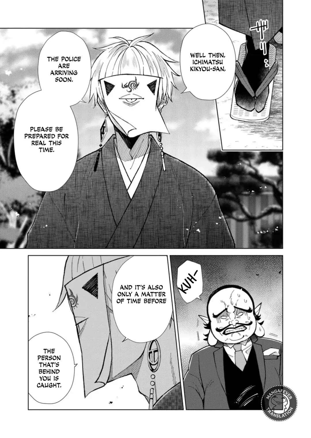 Minikui Yuukaku no Ko Chapter 75 - Page 14