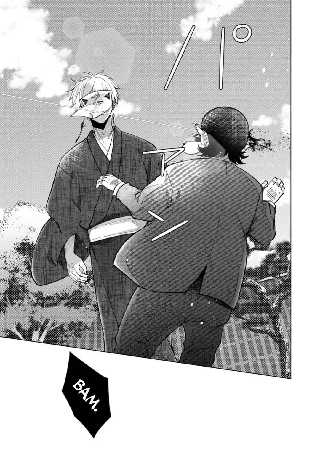Minikui Yuukaku no Ko Chapter 75 - Page 16