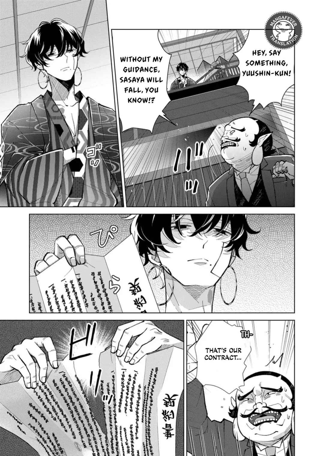 Minikui Yuukaku no Ko Chapter 75 - Page 4