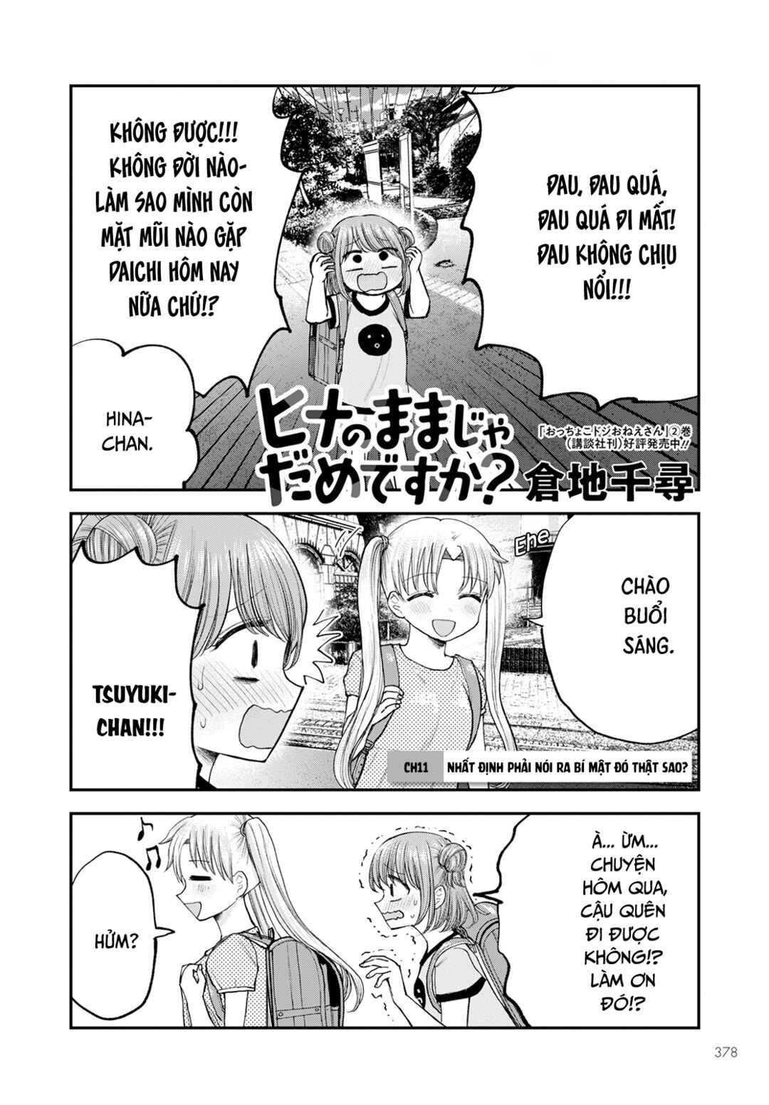 Hina no Mama ja Dame desu ka? Chapter 11 - Page 3