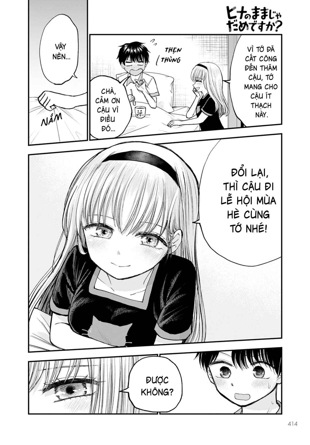 Hina no Mama ja Dame desu ka? Chapter 11 - Page 39